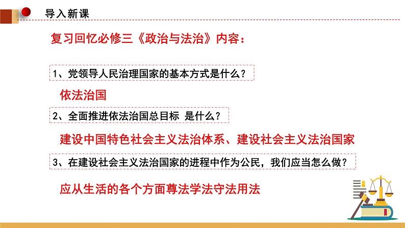 1.1 认真对待民事权利与义务  课件 -2024届高考政治一轮复习统编版选择性必修二法律与生活05