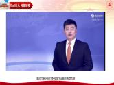 第六课 我国的基本政治制度 课件-2024届高考政治一轮复习统编版必修三政治与法治