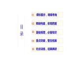第七课 继承发展中华优秀传统文化课件-2024届高考政治一轮复习统编版必修四哲学与文化