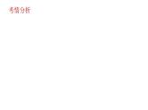 第七课 继承发展中华优秀传统文化课件-2024届高考政治一轮复习统编版必修四哲学与文化