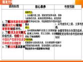 第一课 国体与政体课件-2024届高考政治一轮复习统编版选修一当代国际政治与经济