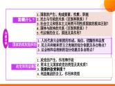 第一课 国体与政体课件-2024届高考政治一轮复习统编版选修一当代国际政治与经济