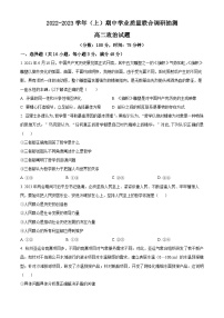 2024重庆市乌江新高考协作体高二上学期期中学业质量联合调研抽测试题政治含解析