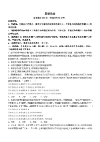 河南省周口市项城市五校联考2023-2024学年高三上学期11月月考政治试题（Word版附解析）