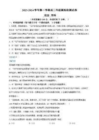 江苏省苏州市梁丰高级中学2023-2024学年高三上学期10月模拟政治试题（Word版附解析）