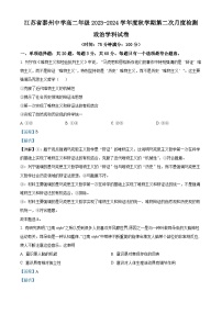 江苏省泰州中学2023-2024学年高二上学期第二次月考政治试题（Word版附解析）