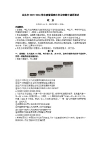 广东省汕头市2023-2024学年高三上学期期中调研测试政治试题