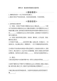 课时15　坚持和加强党的全面领导 复习学案（含答案）2024年江苏省普通高中学业水平合格性政治考试