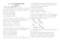 甘肃省庆阳市正宁县第一中学2023-2024学年高三上学期期中考试政治试题(1)