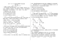 甘肃省庆阳市正宁县第一中学2023-2024学年高三上学期期中考试政治试题