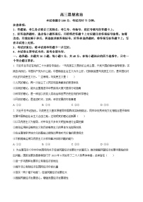 广东省部分学校2023-2024学年高三上学期11月联考政治试题（Word版附解析）