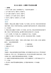 四川省南充高级中学2023-2024学年高一上学期11月期中考试政治试题（Word版附解析）