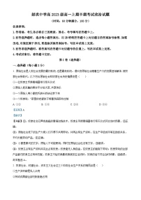 四川省遂宁市射洪中学2023-2024学年高一上学期期中政治试题（Word版附解析）