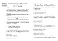 吉林省长春外国语学校2023-2024学年高二上学期第一次月考政治试题