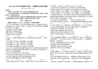 山东省泰安市宁阳县第四中学2023-2024学年高一上学期期中考试政治试题