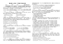 云南省腾冲第八中学2022-2023学年高一下学期月考政治试卷