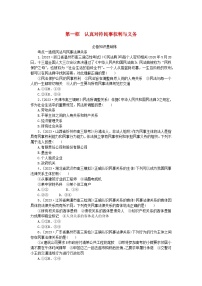 政治 (道德与法治)选择性必修2 法律与生活认真对待民事权利与义务同步达标检测题