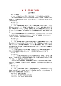 人教统编版选择性必修2 法律与生活法律保护下的婚姻综合训练题