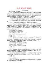 人教统编版选择性必修2 法律与生活诚信经营 依法纳税复习练习题