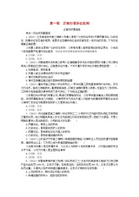 人教统编版选择性必修2 法律与生活第四单元 社会争议解决第十课 诉讼实现公平正义正确行使诉讼权利测试题