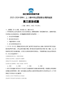 2024重庆市乌江新高考协作体高三上学期期中考试政治含解析