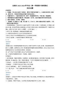 山西省运城市2023-2024学年高三上学期11月期中调研政治试题（Word版附解析）