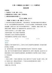 四川省眉山市仁寿第一中学南校区2023-2024学年高二上学期11月期中考试政治试题（Word版附解析）