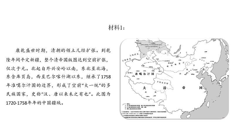 新民主主义革命的胜利 课件02