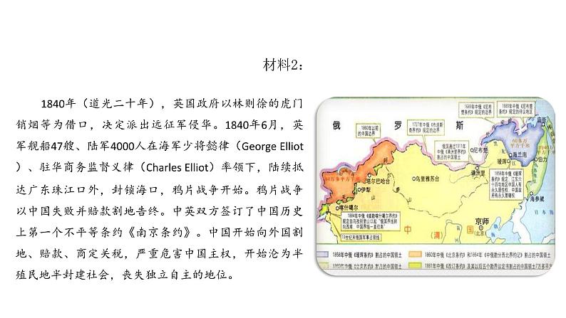 新民主主义革命的胜利 课件03