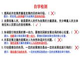 贯彻新发展理念  课件