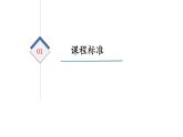 中华人民共和国成立前各种政治力量  说课课件