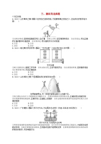 适用于老高考旧教材2024版高考政治二轮复习专题突破练热考题型练3漫画类选择题（附解析）