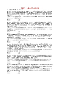 适用于老高考旧教材2024版高考政治二轮复习专题突破练专题8文化作用与文化发展（附解析）