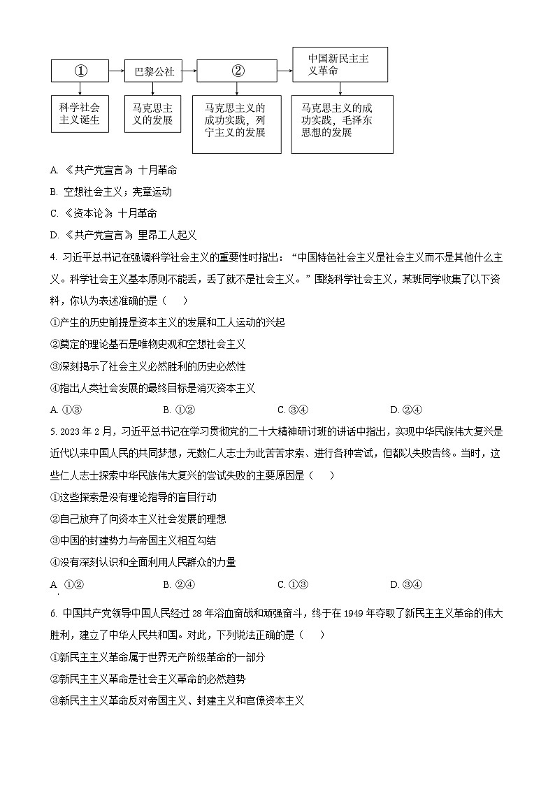 2024榆林十中高一上学期期中政治试题含答案02