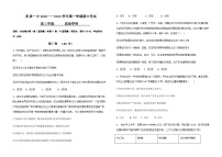 2022-2023学年山西省阳泉市第一中学高三上学期11月期中政治试题含答案