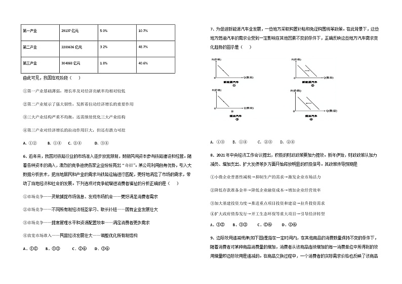 2022-2023学年山西省阳泉市第一中学高三上学期11月期中政治试题含答案02