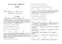 2024届黑龙江省大庆铁人中学高三上学期期中考试政治试题含答案