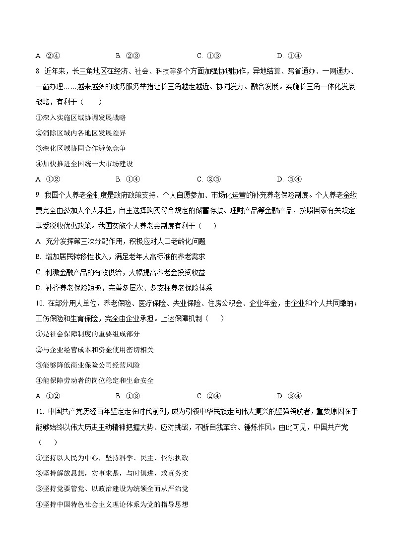 2024届黑龙江省齐齐哈尔市克山县、克东县高三上学期9月月考政治试卷含答案第3页