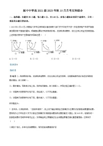 2024届四川省阆中中学高三上学期10月月考政治试题Word版含解析