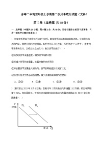 2024届内蒙古赤峰二中高三上学期第三次月考试题政治Word版含答案