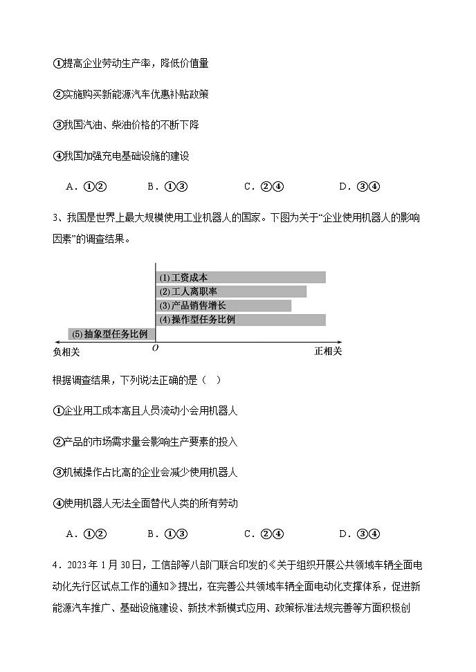 2024届内蒙古赤峰二中高三上学期第三次月考试题政治Word版含答案02