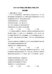 黑龙江省大庆市肇州县第二中学2023-2024学年高二上学期12月月考政治试题