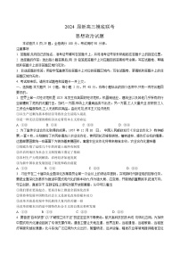 2024届广东省部分学校高三上学期开学摸底联考政治试卷含答案