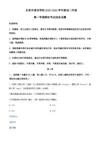 2024届吉林省长春外国语学校高三上学期开学考试政治试题Word版含解析