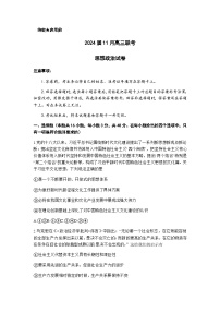 2024届湖南省湘东九校高三上学期11月联考试题政治Word版含解析