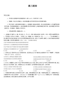 2024届河南省高三上学期9月质量监测政治试卷含答案