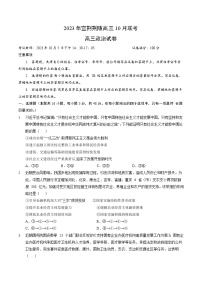 2024届湖北省宜荆荆随高三上学期10月联考政治试卷含答案