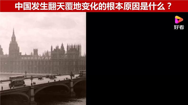 2.2+社会主义制度在中国的确立-2023-2024学年高一政治精品同步课件（统编版必修1）第2页