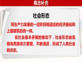 综合探究一 回看走过的路+比较别人的路+远眺前行的路-2023-2024学年高一政治精品同步课件（统编版必修1）