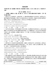 2024承德部分高中高三上学期12月期中考试政治含答案